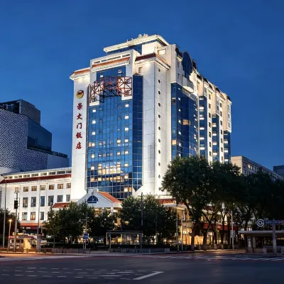 北京崇文門飯店 工人体育场附近的飯店