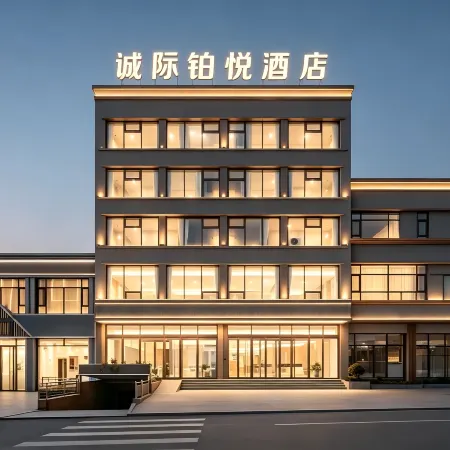 Chengji Boyue Hotel (Wutai Mountain Station Chaotai Wenhui Road)
