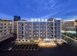 Wenzhou Yuanbohui Hotel (Wenzhou South Station)