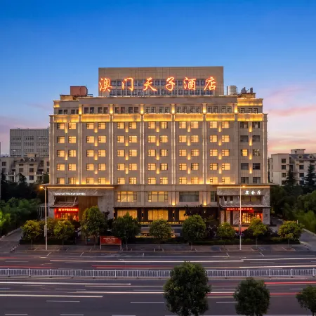 Macau Tianzi Hotel (Sanmenxia High-Speed Railway South Station)