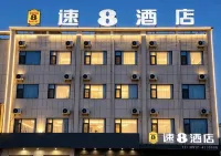 定邊速8酒店 - 2星級