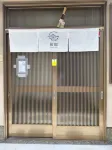 Best sightseeing in Kyoto Large kitchen & bath A 5-minute walk from Sanjo Keihan Station - 停車場