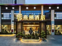 燕棲酒店（德昌高鐵西站店） - Wi-Fi