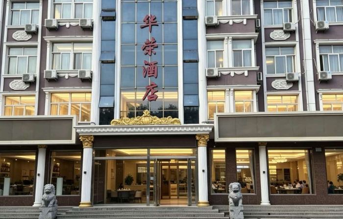 Huarong Hotel