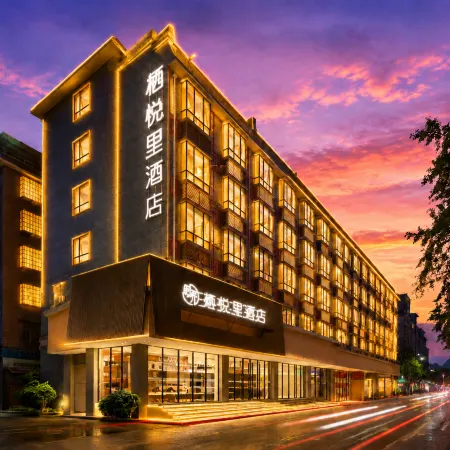 Xiuyueli Hotel (Hechi Ethnic Park Vocational Education Center Branch)
