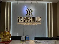 Yinhai Hotel (Yinchuan High-Speed Railway Station Huaiyuan Night Market) - 2 stelle