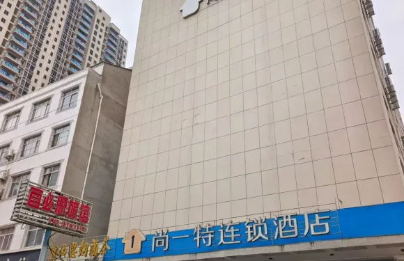 尚一特連鎖（監利宜必思店）