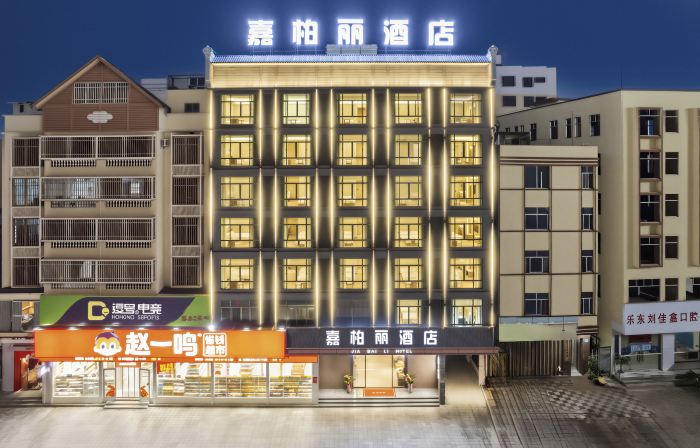 樂東嘉柏麗酒店（黃流鎮龍騰金街店）