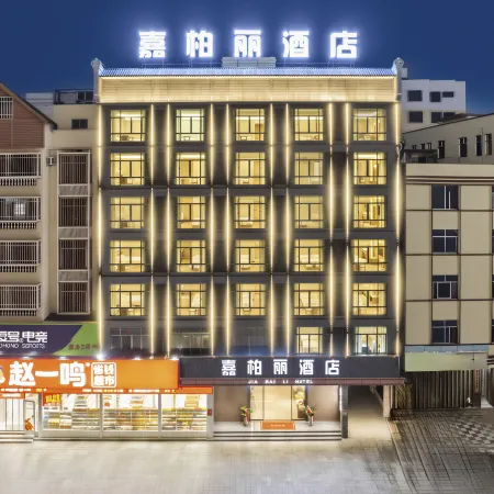 Ledong Jiabaili Hotel (Huangliu Town Longteng Golden Street)