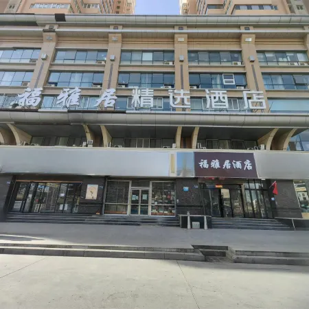 Fuyaju Selected Hotel