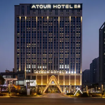 Atour Hotel ,Yancheng International Convention  Exhibition Center