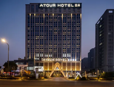 Atour Hotel ,Yancheng International Convention  Exhibition Center