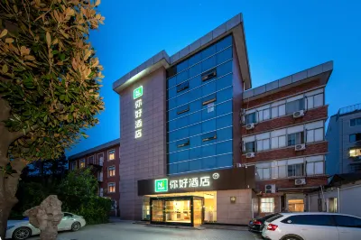 Ni Hao Hotel (Nantong Haohe Scenic Area Haier Lane Subway Station) Hotels in Nantong