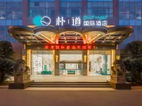 Pudao International Hotel (WTO City Plaza Branch, Jinhua Municipal Government) Hotels near Huhaitang Park