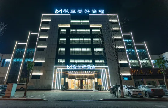 悦美程酒店（臨海銀泰城店）