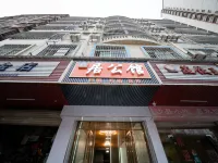 居公館（深圳光明玉律店） 鄰近弘源寺的酒店