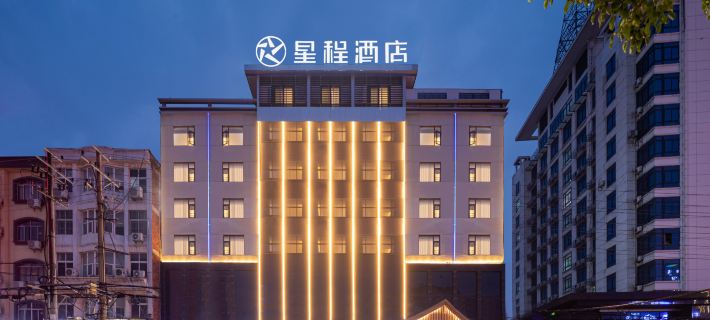 Starway Hotel (Longmen North Road, Susong County) โรงแรมในซู่ซอง