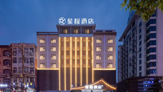 Starway Hotel(Longmen North Road Branch, Susong County)