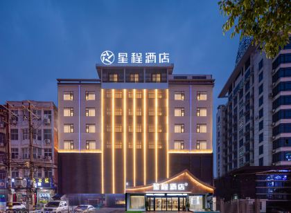 Starway Hotel(Longmen North Road Branch, Susong County)