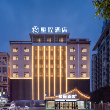 Starway Hotel (Longmen North Road, Susong County)