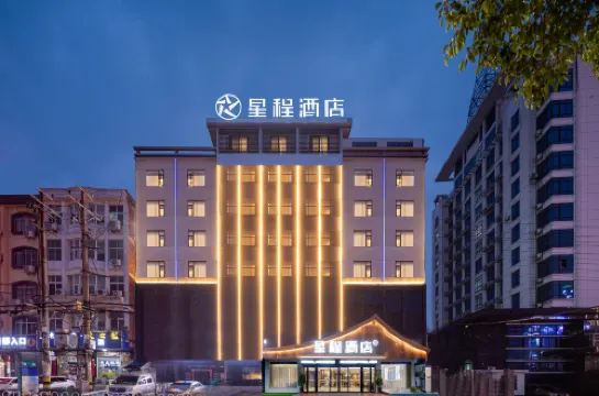 Starway Hotel (Longmen North Road, Susong County)
