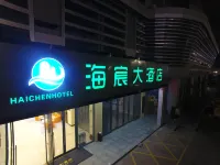 Haitang Hotel (Fangchenggang North High-speed Railway Station) Hotels near Fangchenggang North Railway Station