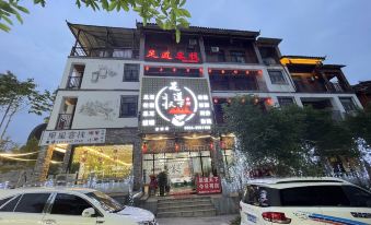 Zudao Tianxia Inn