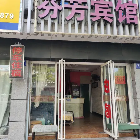 Anji Fengfang Hotel