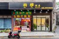 Boya Hotel (Fenghuang Ancient Town Nanhua Bridge Branch) - parcheggio