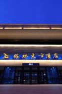 GreenTree Eastern Hotel (Rizhao High Speed Railway Station)