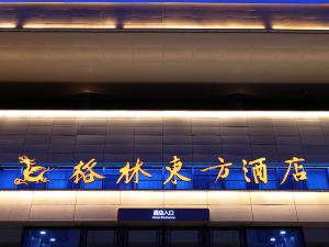 GreenTree Eastern Hotel (Rizhao High Speed Railway Station)