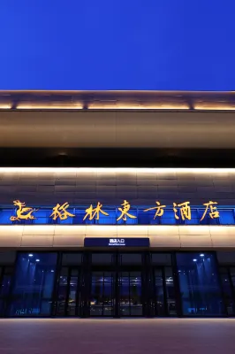 格林東方飯店（日照高鐵站店） 紫光藥業附近的飯店