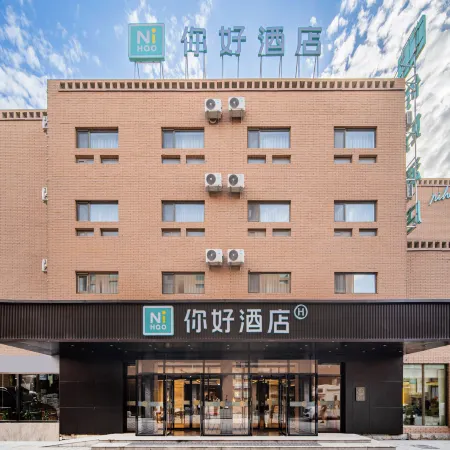 Ni Hao Hotel (Ancient City of Kashgar Scenic Area)