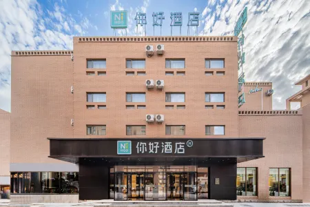 Ni Hao Hotel (Ancient City of Kashgar Scenic Area)