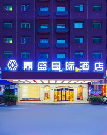 Dingsheng International Hotel Отели рядом с достопримечательностью «Jiangxi Polytechnic College (East Campus)»