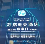 Suri E-sports Hotel (Jiangcai University) Hotel in zona Nanchang Institute of Technology Recruiting and Employment Reception Hall