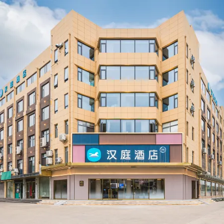 HanTing Hotel (Lu'an Jin'an District Administrative Center North Area)