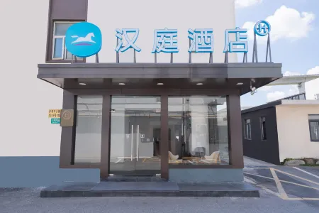 HanTing Hotel (Shanghai Hongqiao Railway Station)