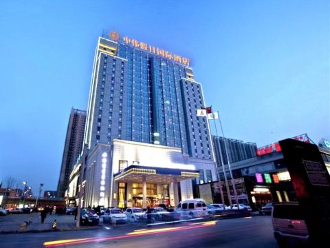 Zhongwei International Holiday Hotel