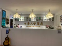 Shuxiang Rumeng Homestay (Hangzhou International Expo Center) - Inns