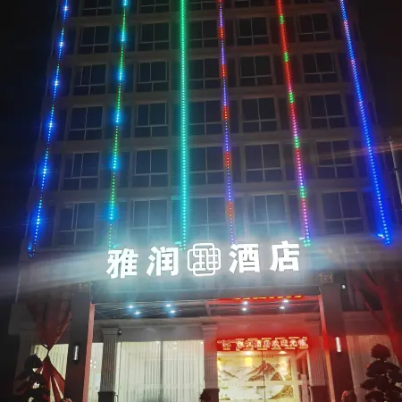 Fuding Yarun Hotel