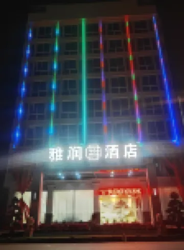 Fuding Yarun Hotel