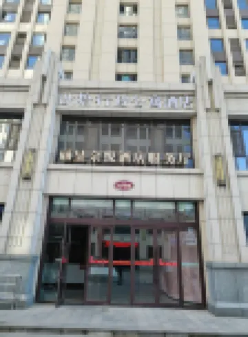 This Shi Hotel (Zhoukou Municipal Government Arts and Science College)