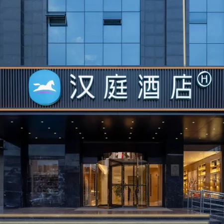 HanTing Hotel (Xixiang East 1st Road)
