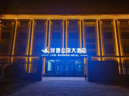 Greenland Mansion Hotel, Weinan Отели в г. Цзюйнань