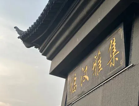 Linhan Yaji Resort Hotel (Jianshui Ancient City East Gate)