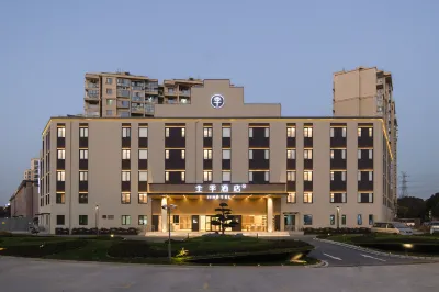 全季飯店（上海南大路店） 顧村公園地區住宿飯店