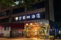 Mango Tree Hotel (Panzhihua South Railway Station Store) Hôtels à : Panzhihua