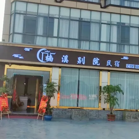 Caoxi Bieyuan Homestay