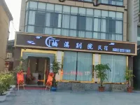 Caoxi Bieyuan Homestay Hotels near Anzhou Railway Station